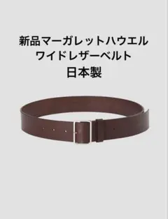 2025年最新】MARGARET HOWELL レディース ベルトの人気アイテム