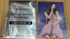 red velvet 映画入場者特典 アイリーン