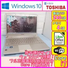 ✨Core i7第2世代!新品SSD240GB!東芝 R73/39EK✨