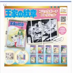 2025年最新】王家の紋章 ガチャの人気アイテム - メルカリ