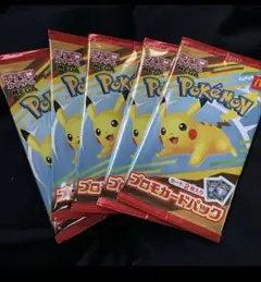 ポケモンカード　マクドナルド