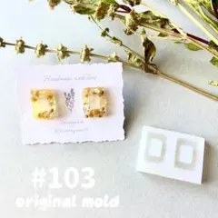 original mold#103