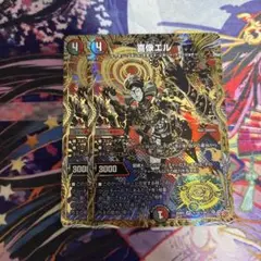 喜像エル シークレット　シク