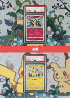 2025年最新】ミミッキュだよ psa10の人気アイテム - メルカリ