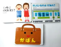 絵本　新井洋行シリーズ　3冊セット