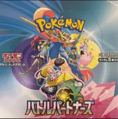 ポケモンカード　バトルパートナーズ　1BOX分
