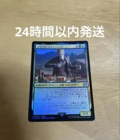 FF イグニス・スキエンティア ホイル mtg
