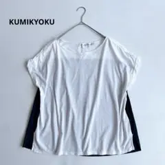 KUMIKYOKU 組曲　クミキョク　カットソー ブラウス　異素材　半袖　2