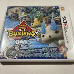 3DS 妖怪ウォッチバスターズ 白犬隊