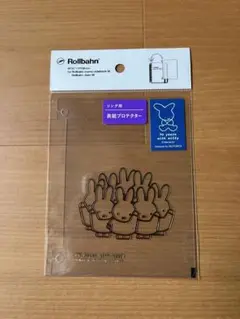 新品　ミッフィー展 ロルバーン リングM用プロテクター