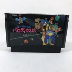 パロディウスだ！