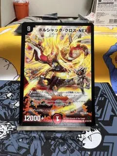 ボルシャッククロスNEX シークレット