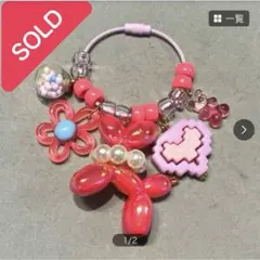 SOLD じゃらじゃらキーホルダー