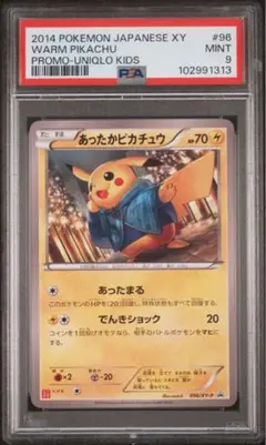 あったかピカチュウ：ユニクロ：KポケモンヒートテッククルーネックＴ PROMO… あったかピカチュウ：ユニクロ：Kポケモンヒートテッククルー