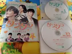 タンタラ〜キミを感じてる〜　全12巻　DVD　チソン　ヘリ　カン・ミンヒョク