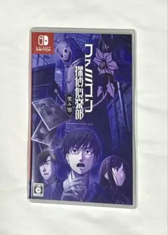 【中古】ファミコン探偵倶楽部　笑み男 (Nintendo Switch)