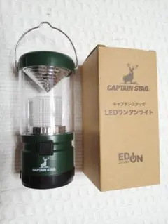 キャプテンスタッグランタン(非売品)