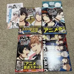 ヒプノシスマイク Side B.B & M.T.C 1 〜 3巻