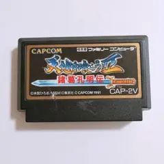 CAPCOM 天地を喰らう II 諸葛孔明伝