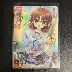 Lycee overture 着せ替えコラボパック SP 遠野 律 サイン