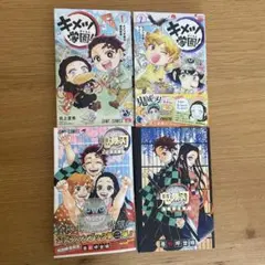 キメツ学園1.2巻 鬼滅の刃ファンブック1.2巻 4冊セット