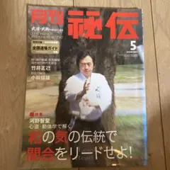 2025年最新】河野智聖の人気アイテム - メルカリ
