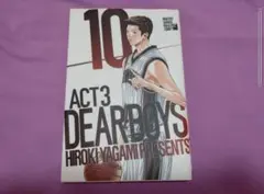ディアボーイズ DEAR BOYS 八神ひろき先生 ACT3 10巻