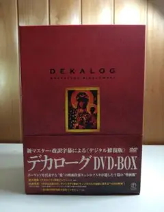 2025年最新】デカローグ blu-rayの人気アイテム - メルカリ