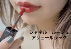シャネル ルージュ アリュール インク 154 エクスペリモンテ 6ml