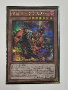 征竜　ゴールド　シークレット　ゴルシク　　　セット 征竜 ゴールド シークレット ゴルシク セット - メルカリ