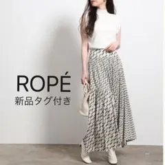 新品タグ付き ロペ【ドラマ着用】モノグラムジャージースカート