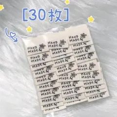 384小さいな花　小さめ　挟みタグ＊30枚　コットン　ピスネーム