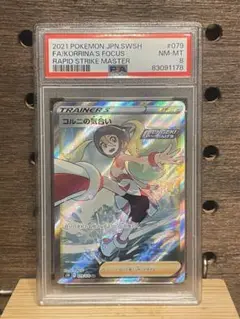 コルニ xy sr psa9 PSA9 ポケカ コルニ SR - メルカリ