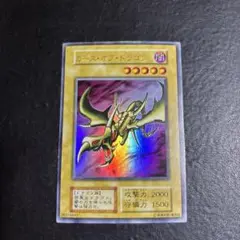 遊戯王　カースオブドラゴン　初期ウルトラレア