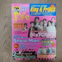 ポポロ2023.7月号②