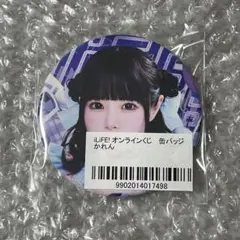 iLiFE! オンラインくじ 空詩かれん 缶バッチ