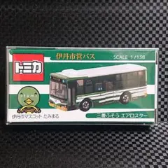 2025年最新】伊丹市バス トミカの人気アイテム - メルカリ