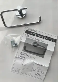 タオルリング TW-16C 2個セット