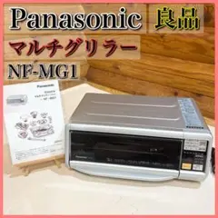 Amazon | パナソニック マルチグリラー シルバー NF-MG1-S