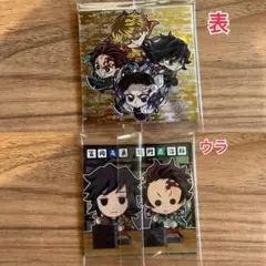 にふぉるめーしょん 鬼滅の刃ディフォルメシールウエハース 其ノ十三　レア