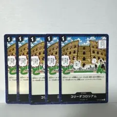 ワンピース カードゲーム コリーダコロシアム