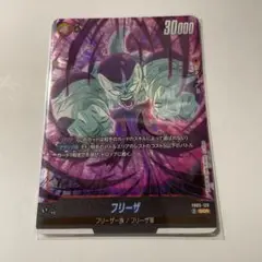 フリーザSCR