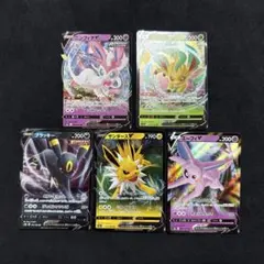 ブイズ RR 計5枚セット ポケモンカード イーブイ