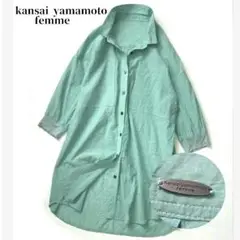 良品✨kansai yamamoto femme きれい色ロングシャツ 七分袖