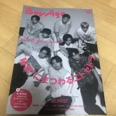BoyAge-ボヤージュ- vol.16