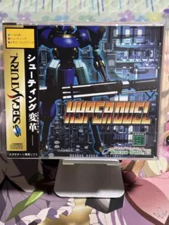 サターンソフト　ハイパーデュエル SS】ハイパーデュエル : だんぼーるはうすinブログ