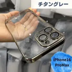 SALE！キラキラ　iPhone16ProMaxケース　韓国　チタングレー