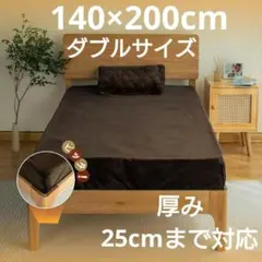ボックスシーツ ダブル ベッドシーツ ベッドカバーブラウン 140×200cm