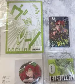 リヨウ　ガチアクタ　くじメイト　缶バッジ　ポストカード　アクリルキーホルダー