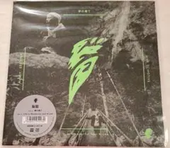 裂固 / 夢の果て(7インチレコード)